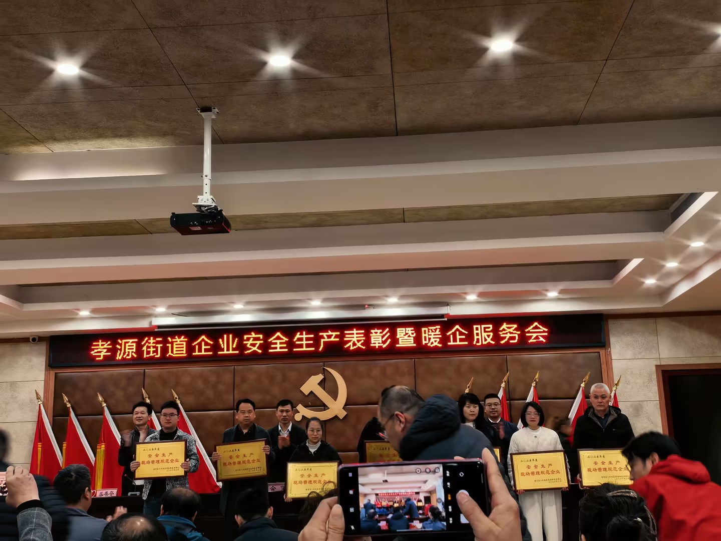 Anji Ruixing Furniture Co., Ltd. Wins the 2025 Annual Safety Production On-Site Management Standard Enterprise